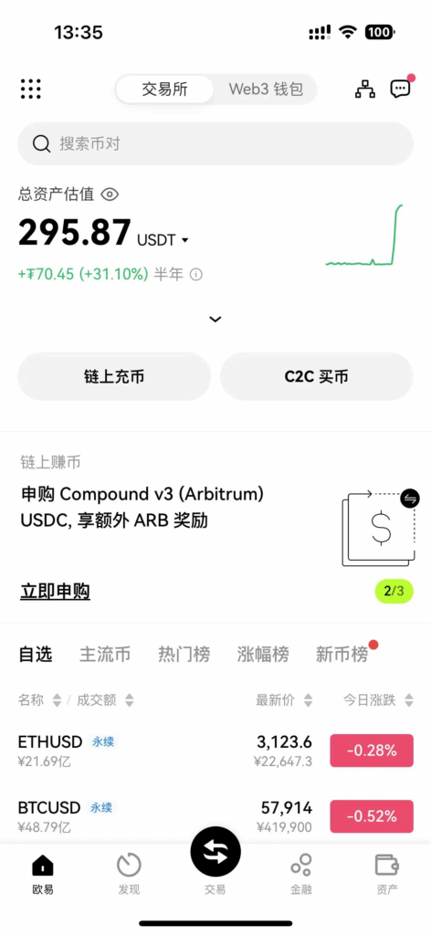 OKX注册登录页面