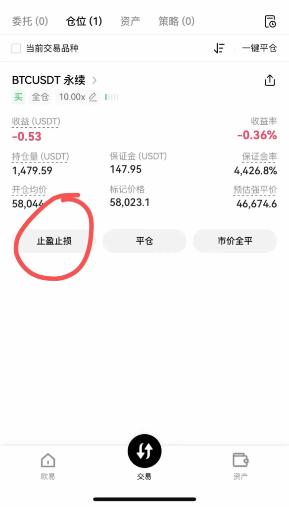 止盈止损设置-止盈