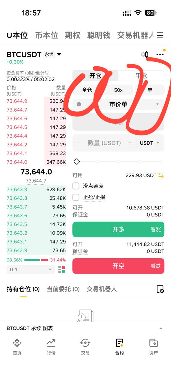 调整杠杆设置