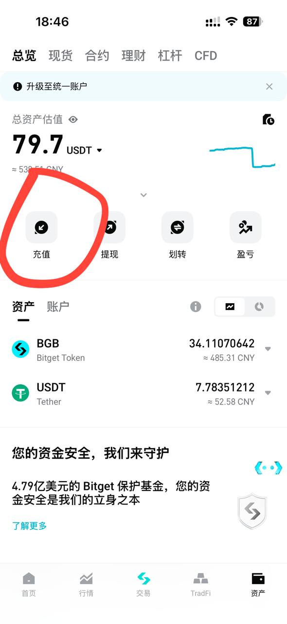 Bitget点击充值按钮