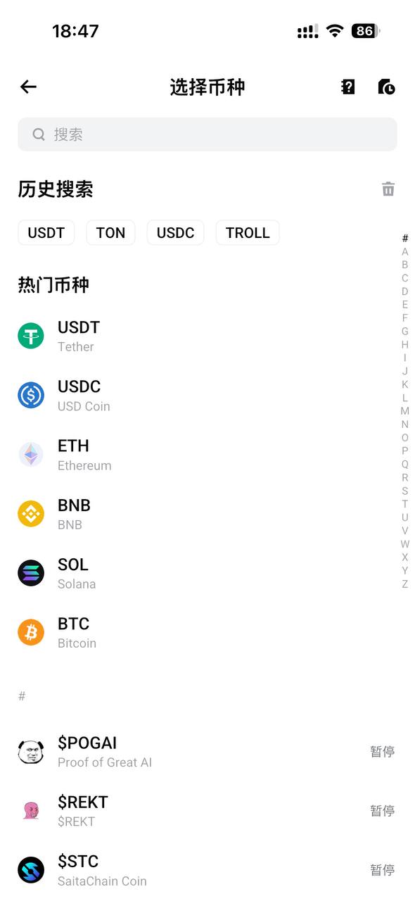 Bitget选择想要充值的加密货币